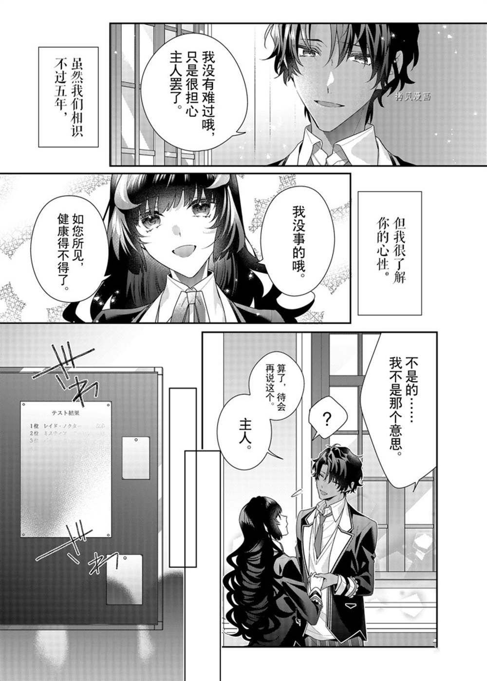 第10话 试看版