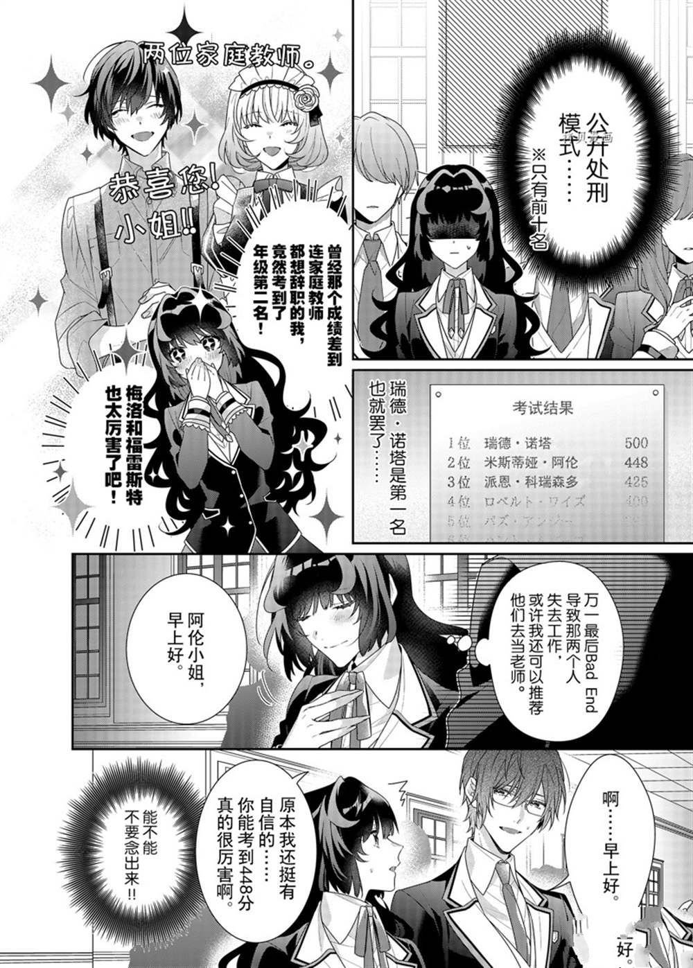 第10话 试看版