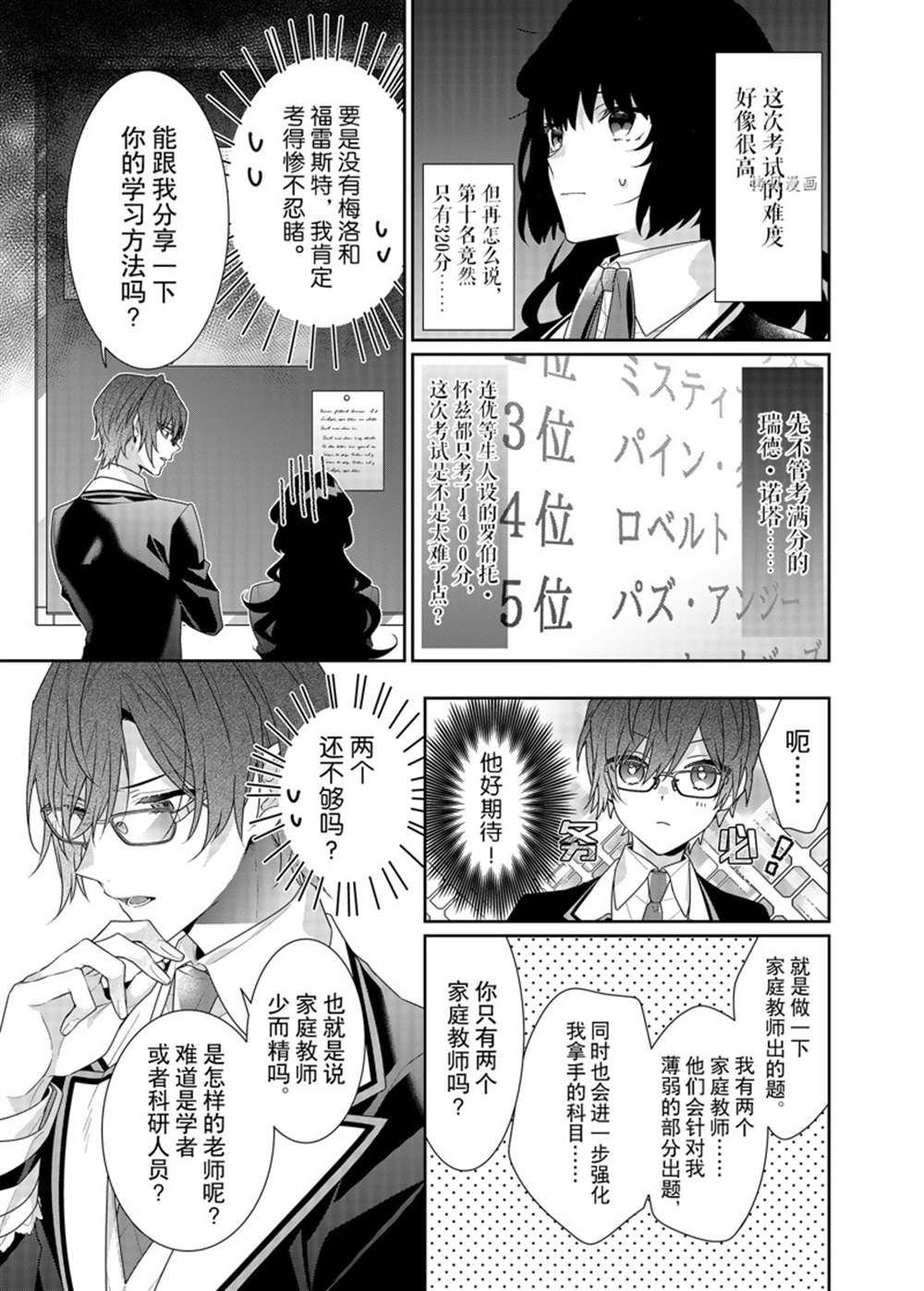 第10话 试看版
