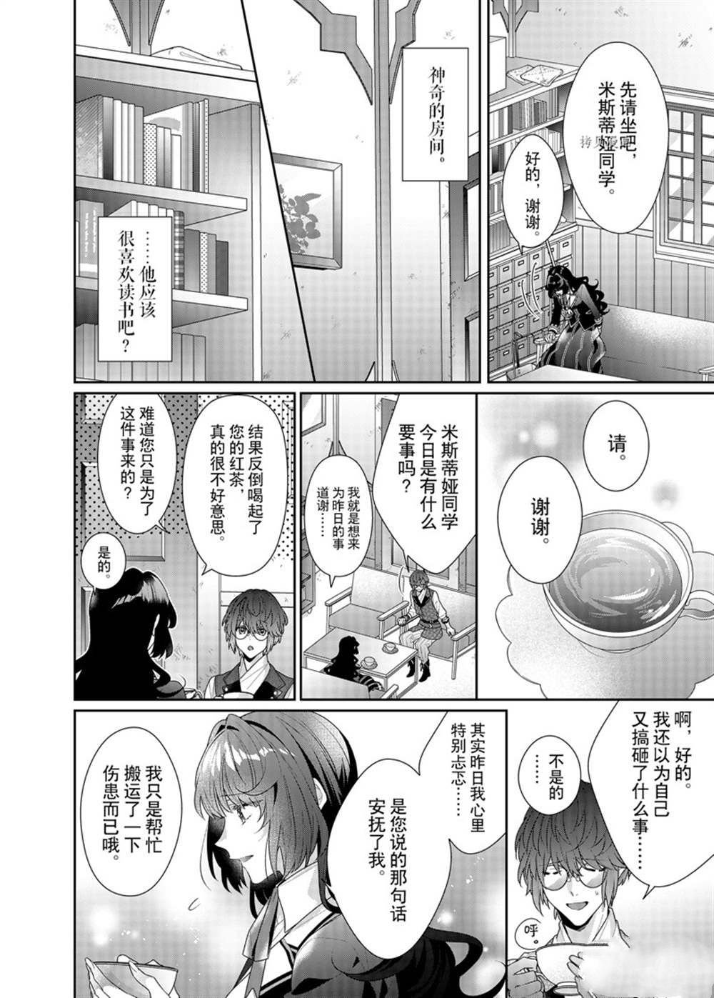 第10话 试看版