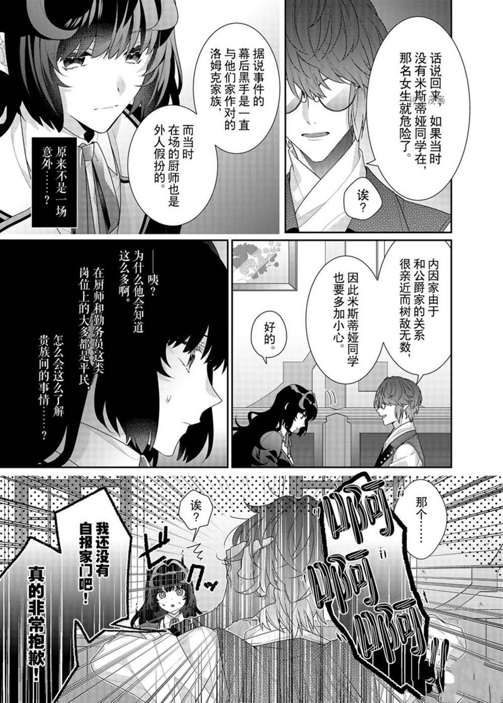 第10话 试看版