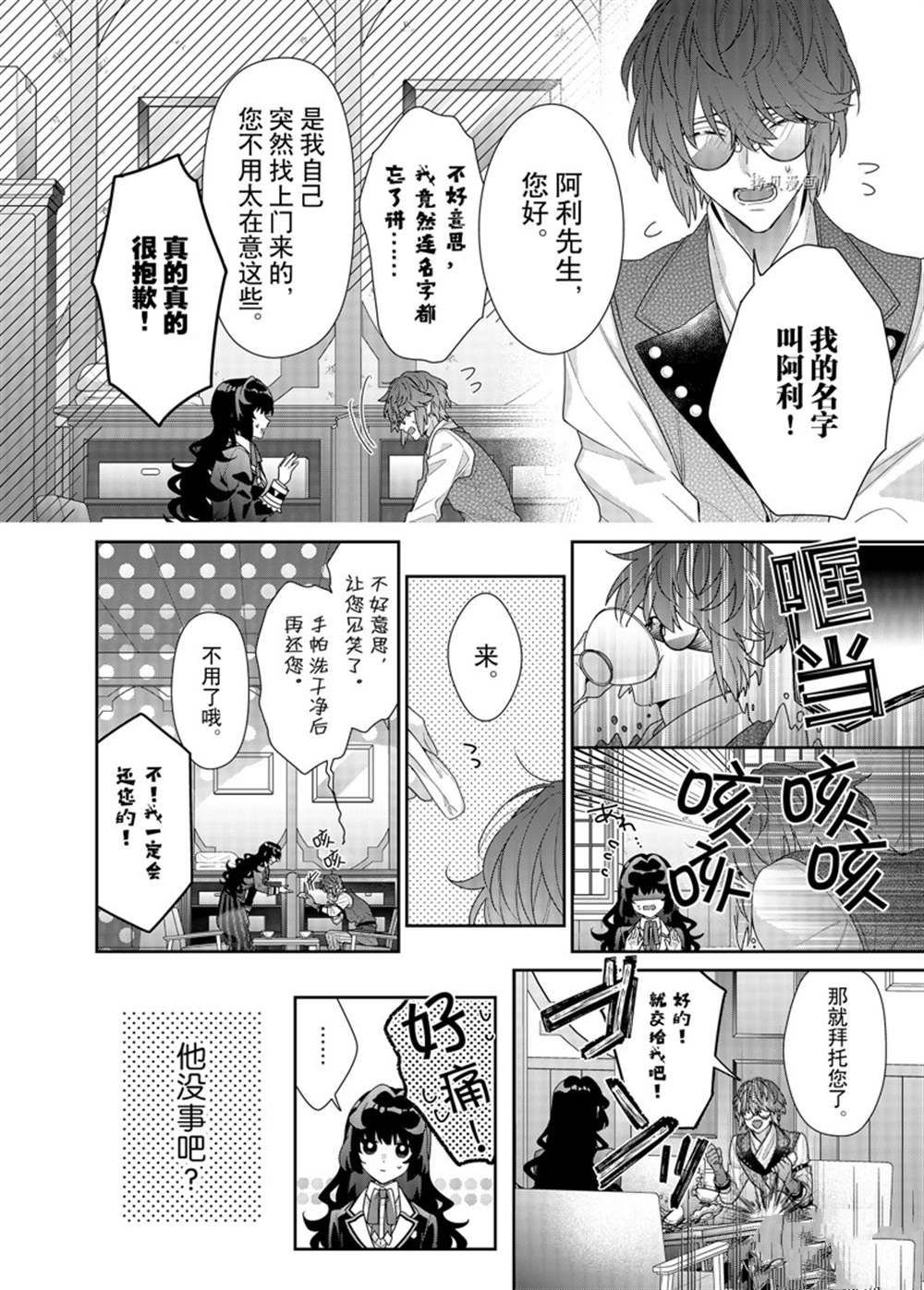第10话 试看版