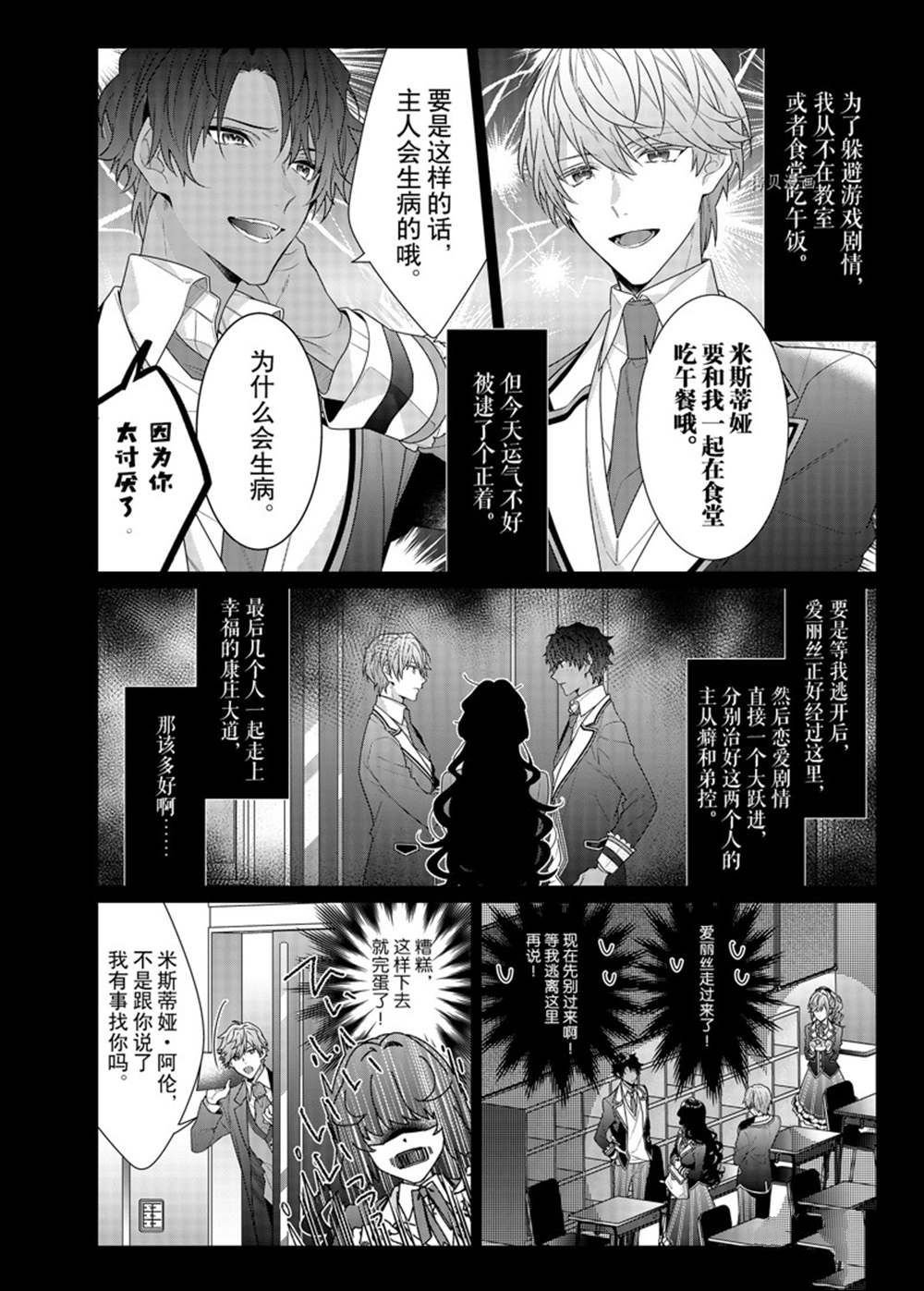 第10话 试看版