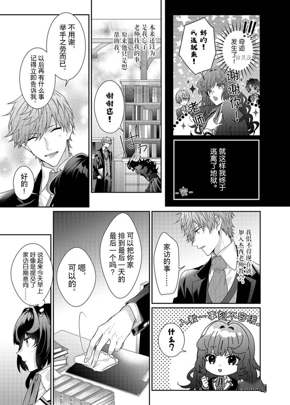 第10话 试看版