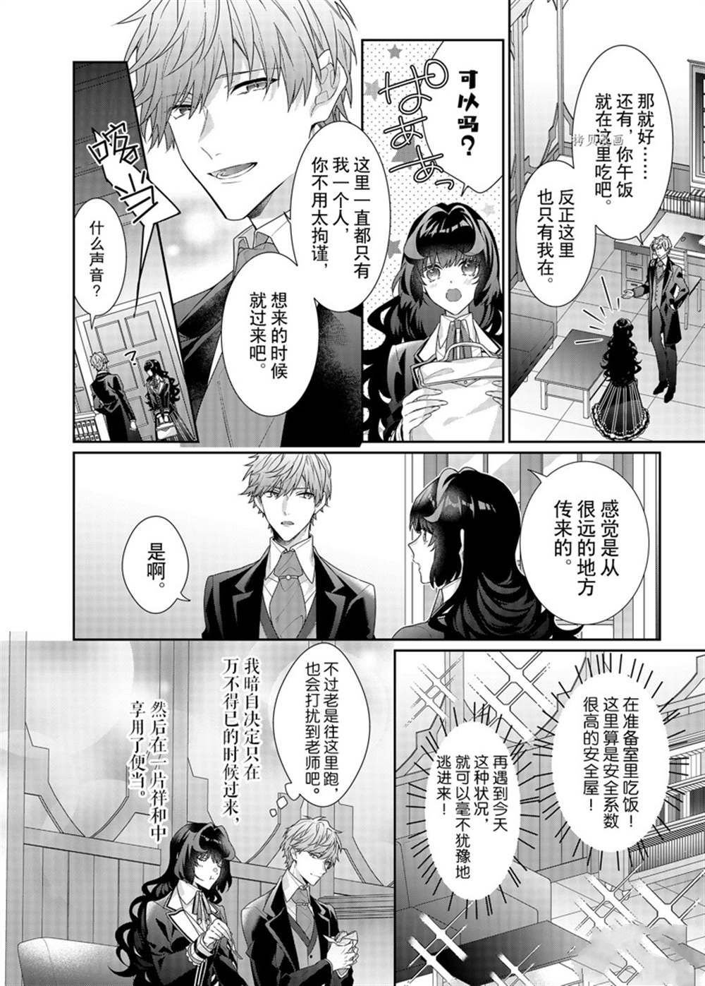 第10话 试看版