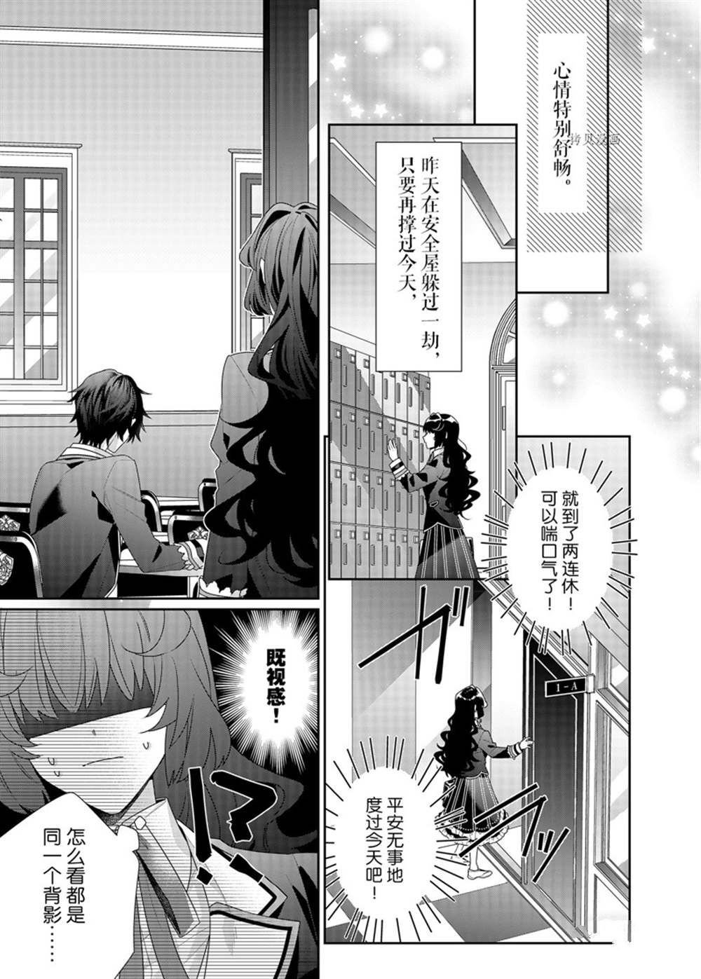 第10话 试看版