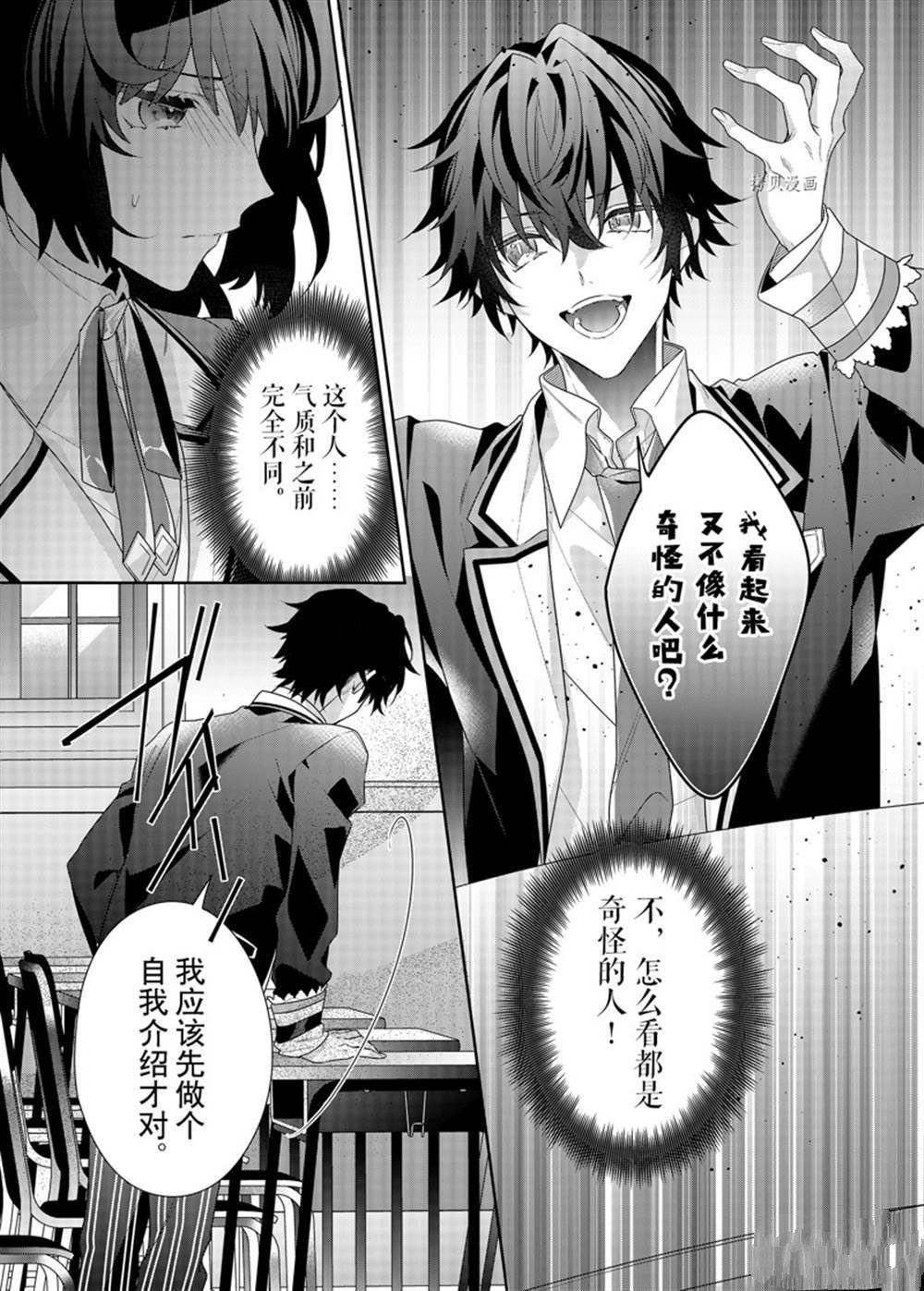 第10话 试看版
