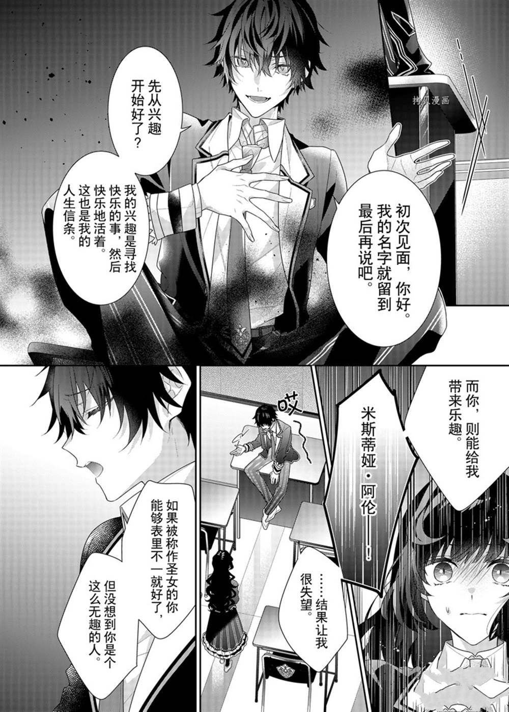 第10话 试看版