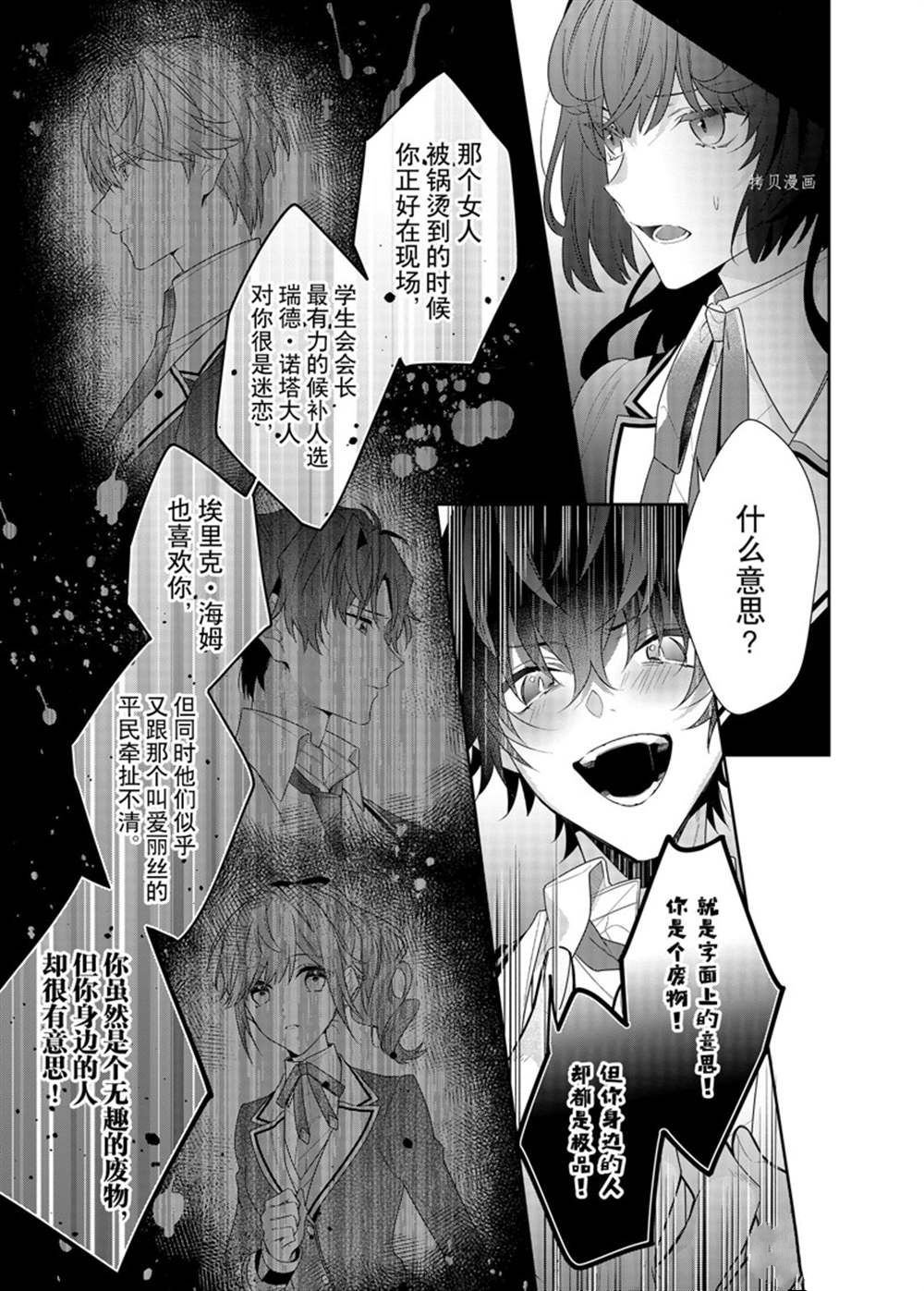 第10话 试看版