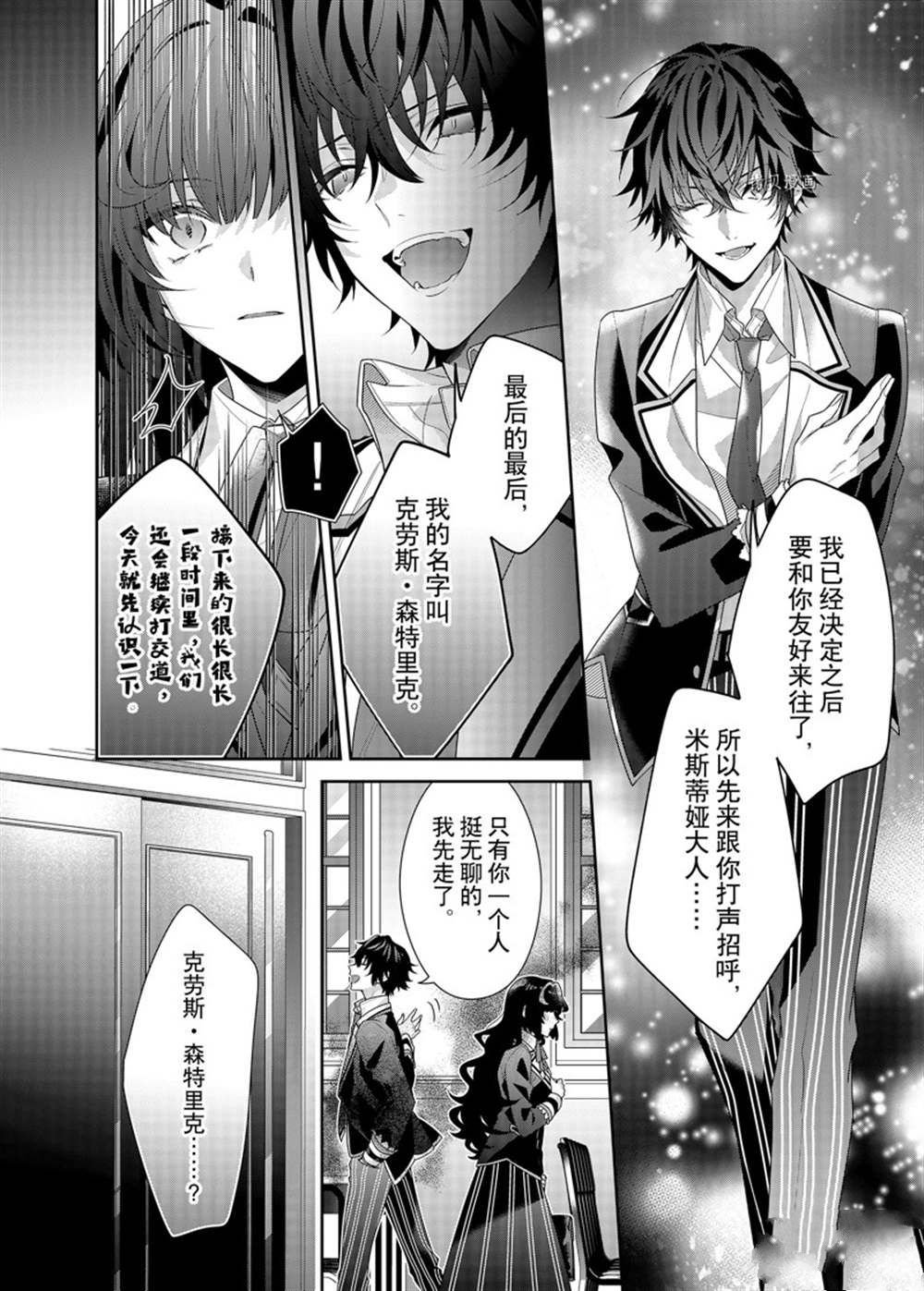 第10话 试看版