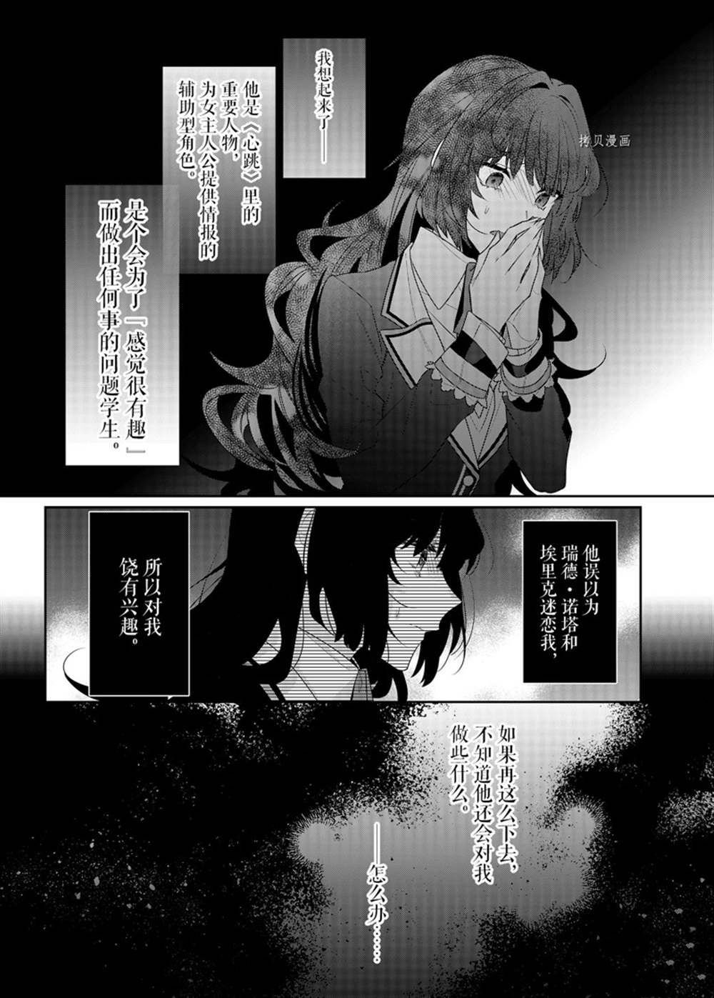 第10话 试看版
