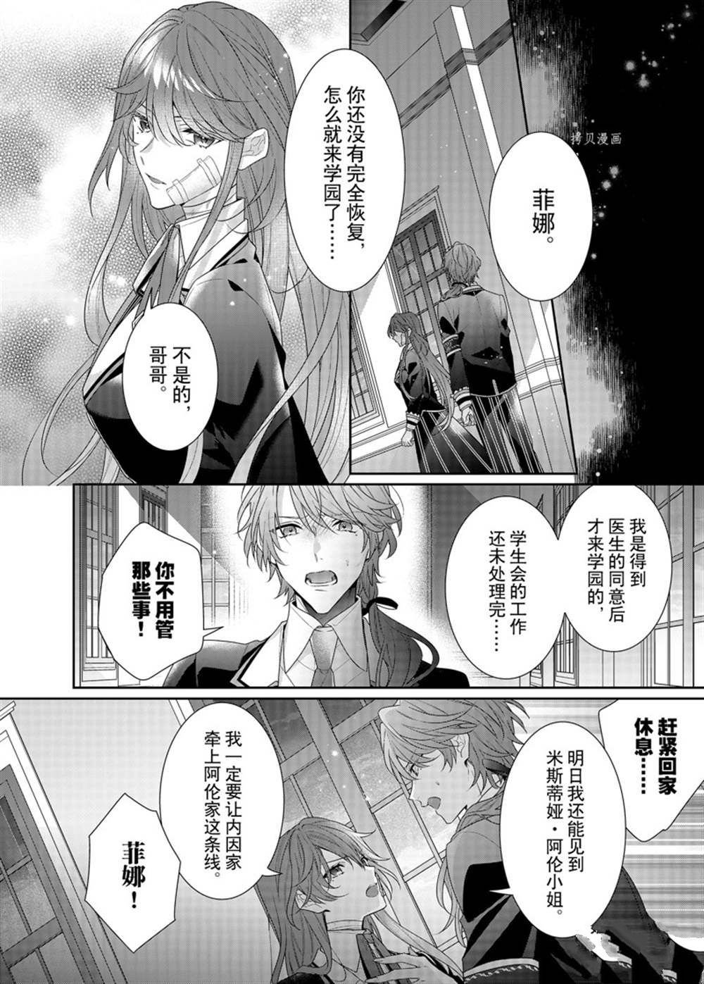 第10话 试看版