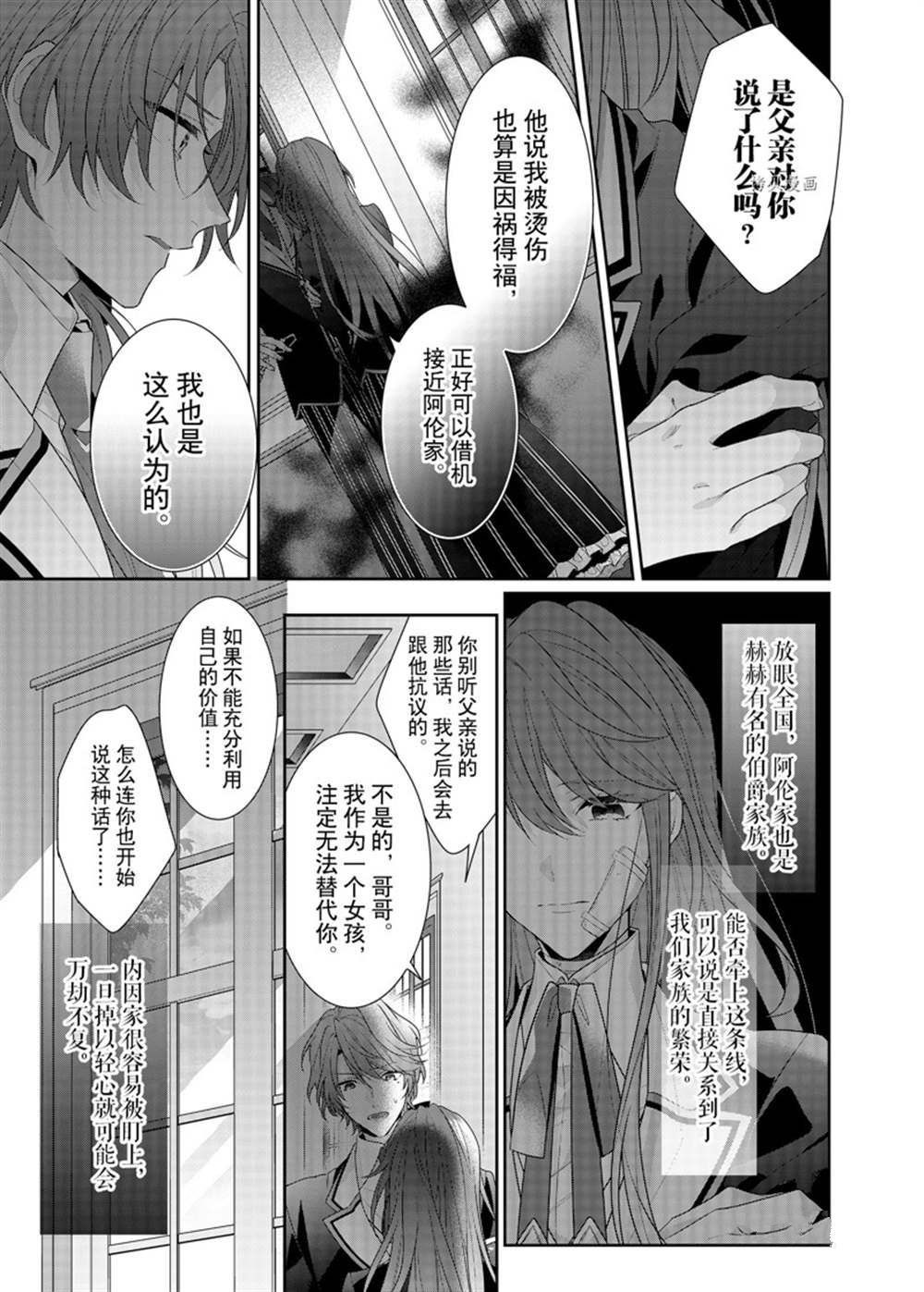 第10话 试看版