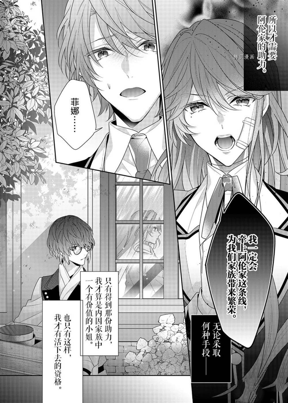 第10话 试看版