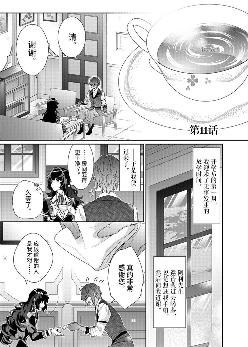 第11话 试看版