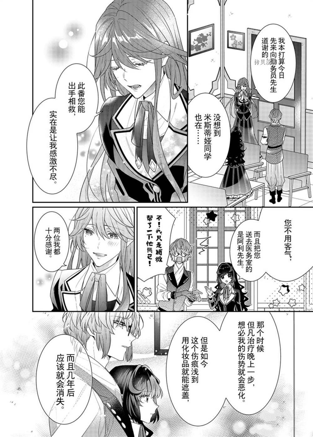 第11话 试看版