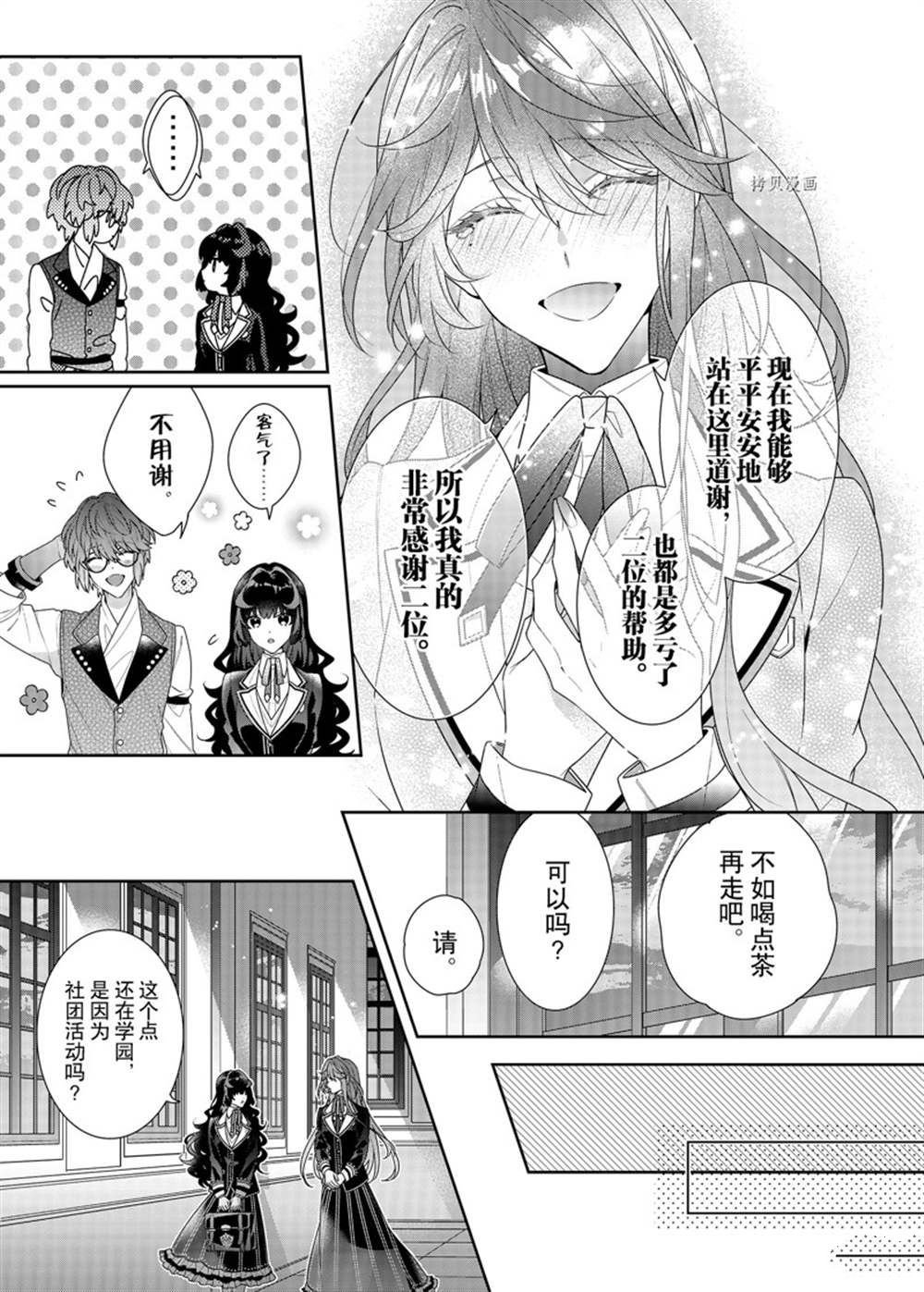 第11话 试看版