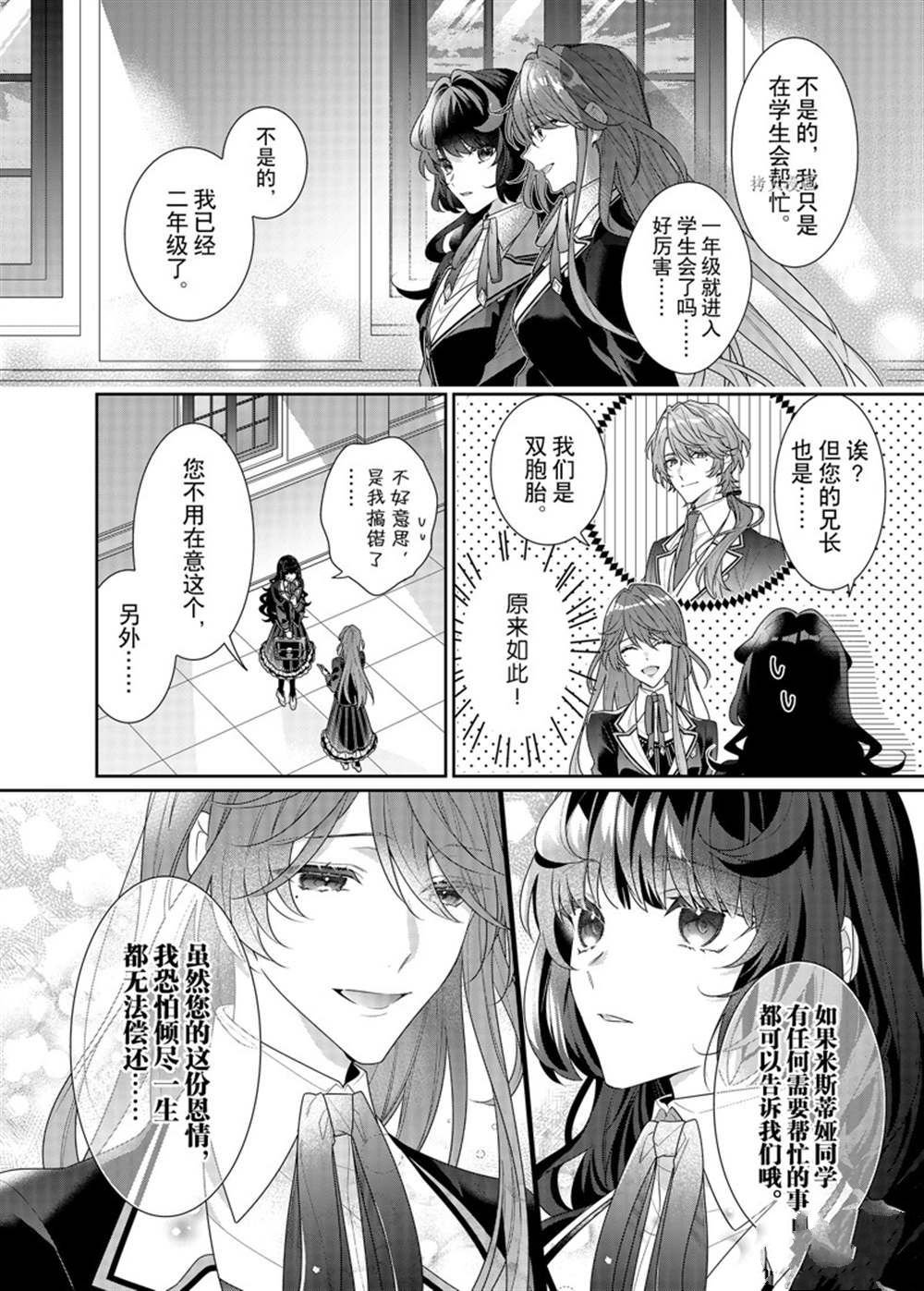 第11话 试看版
