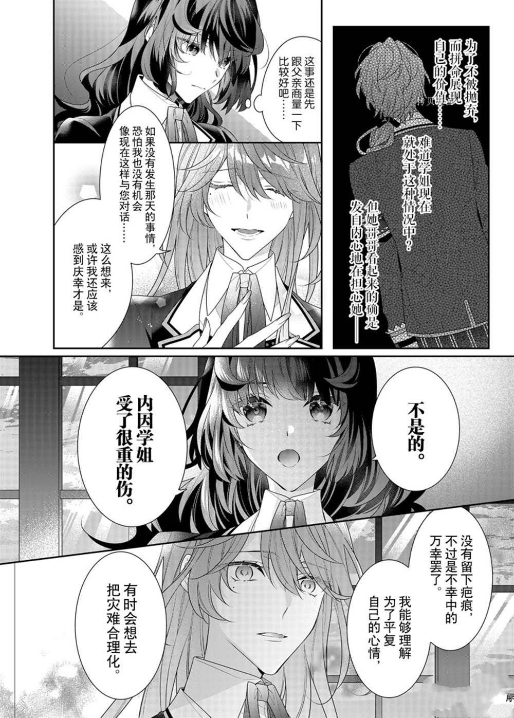 第11话 试看版