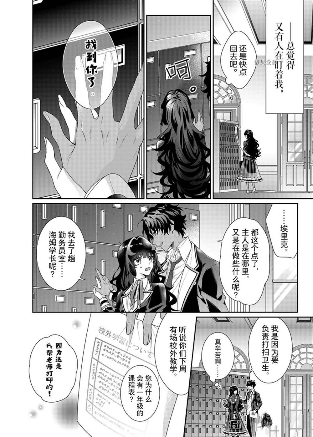 第11话 试看版