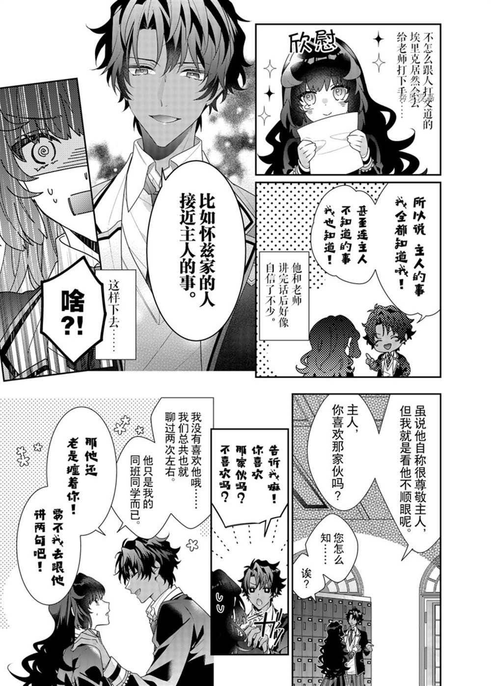 第11话 试看版