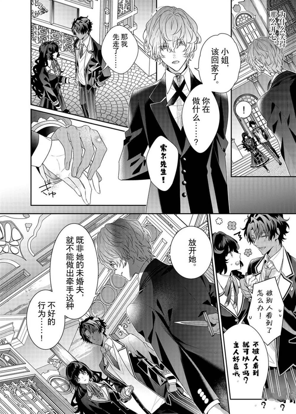 第11话 试看版