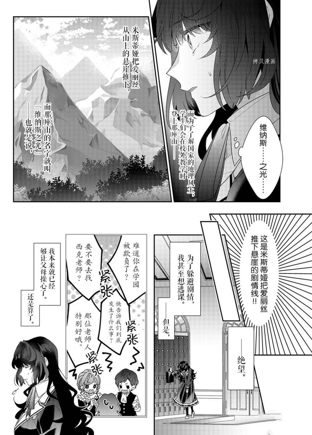 第11话 试看版