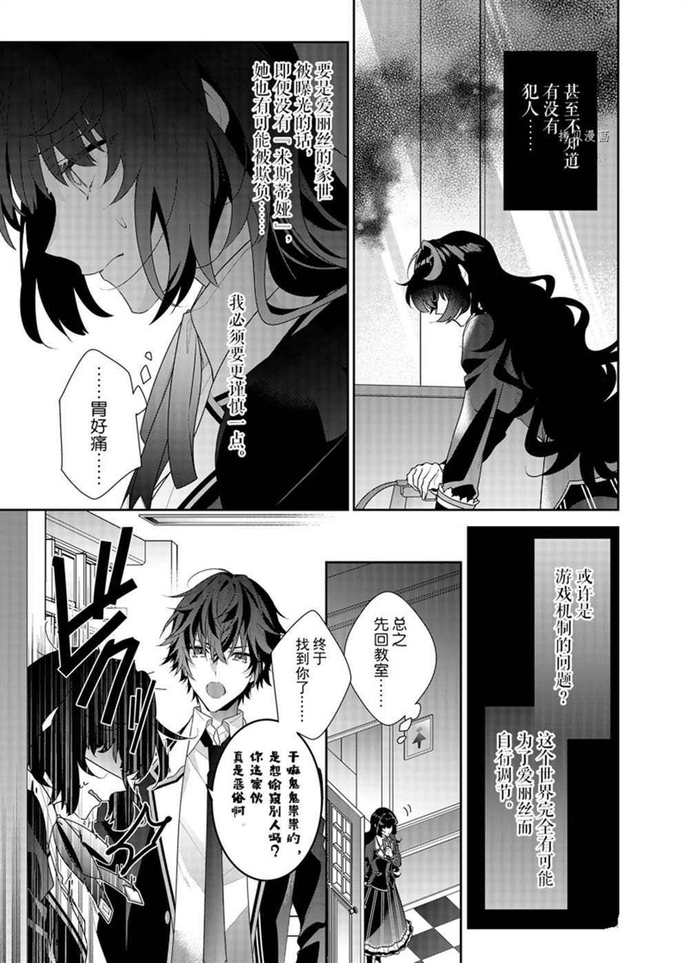 第11话 试看版