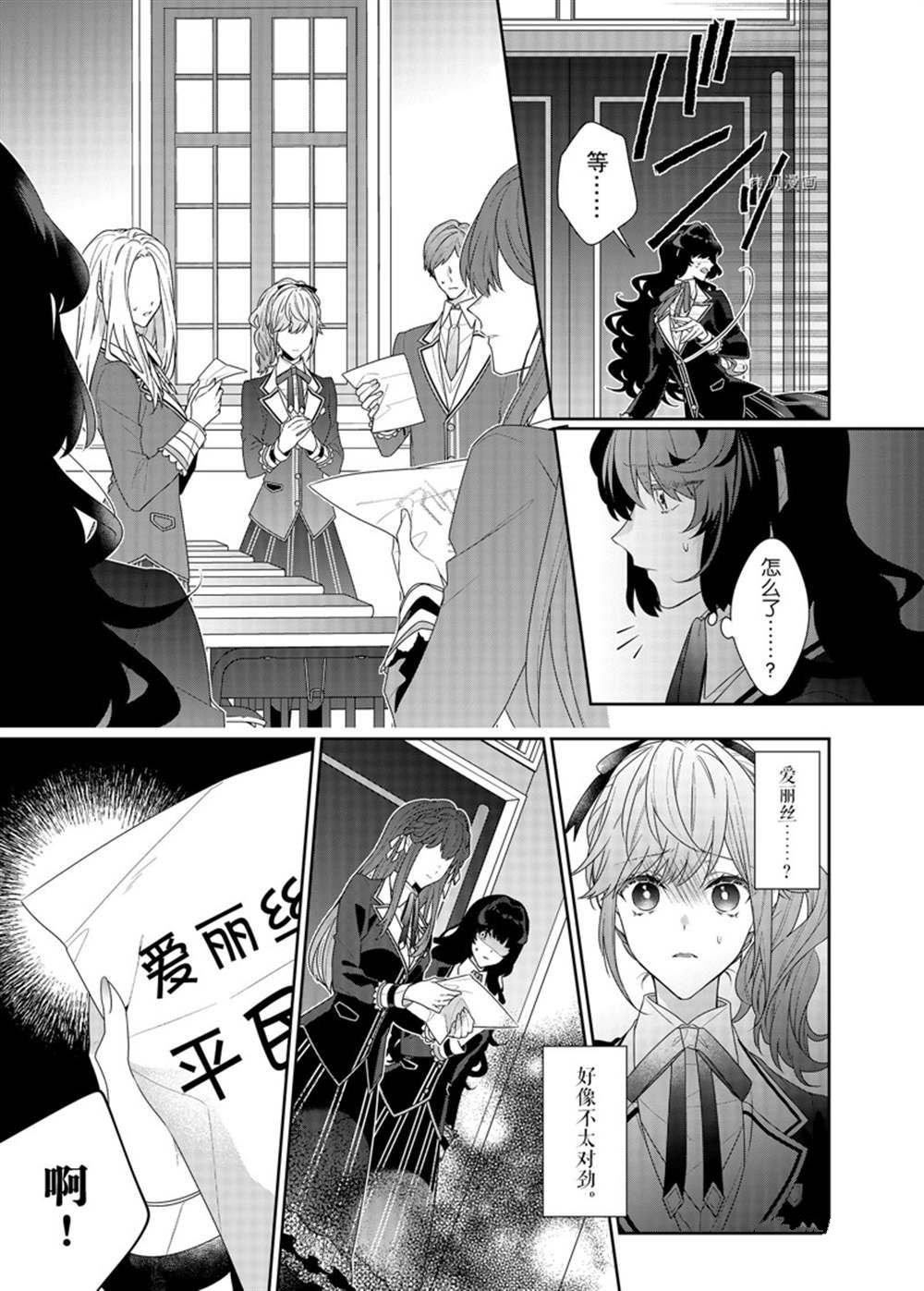 第11话 试看版