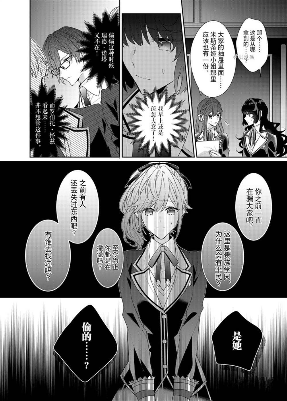 第11话 试看版