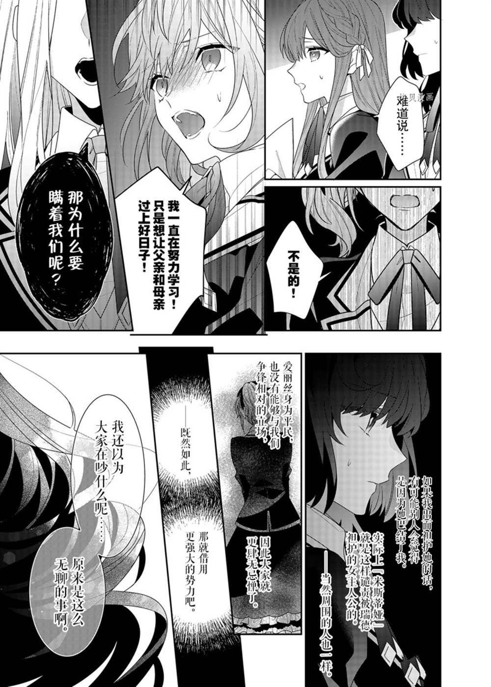 第11话 试看版