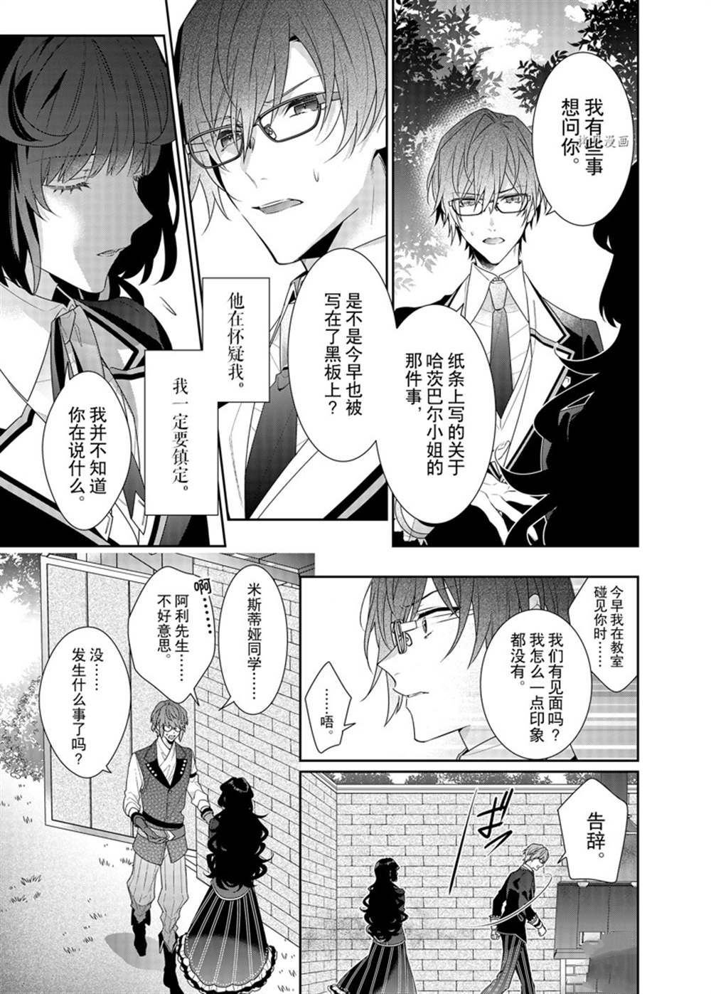 第11话 试看版