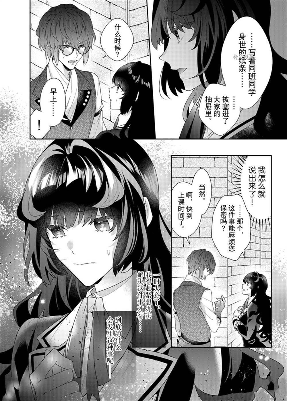 第11话 试看版