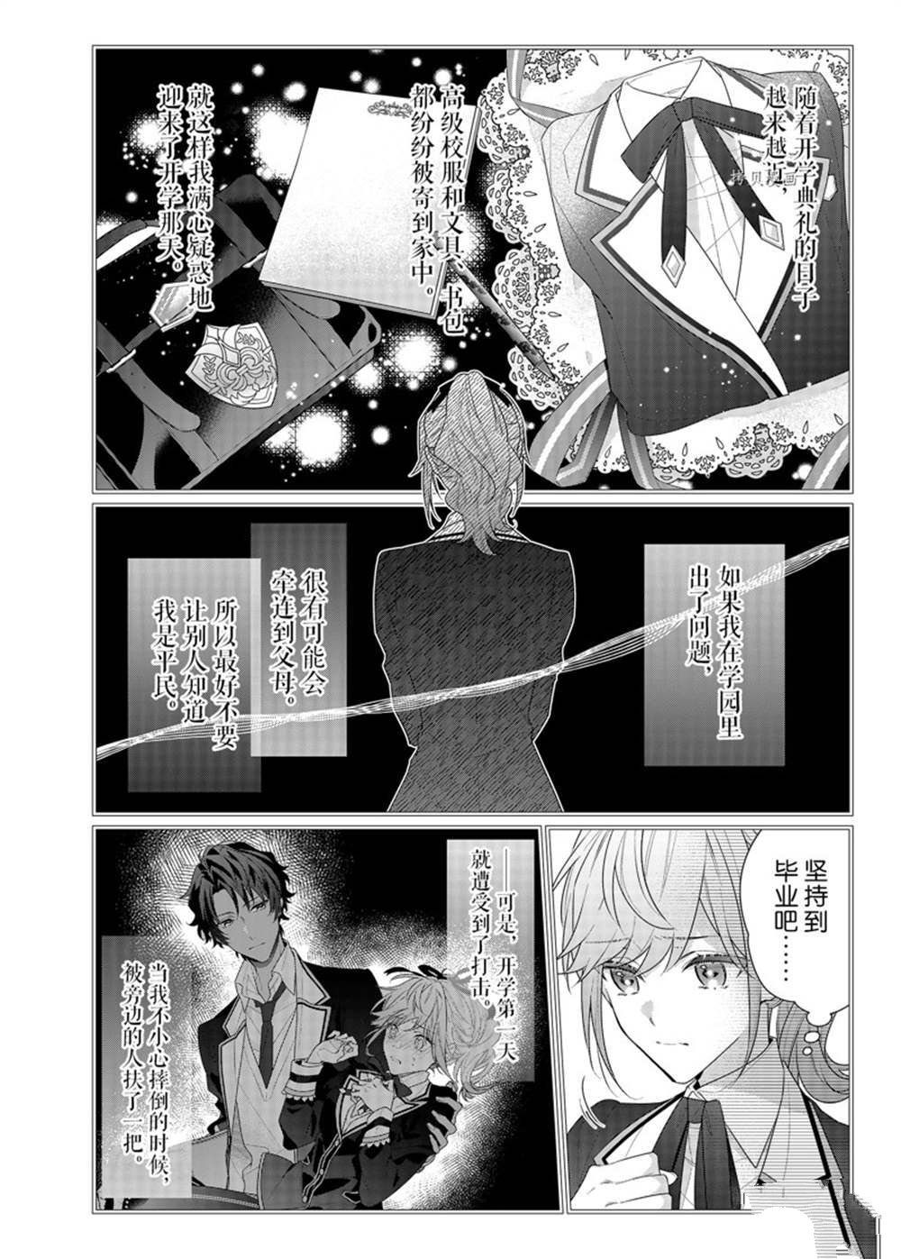 第12话 试看版