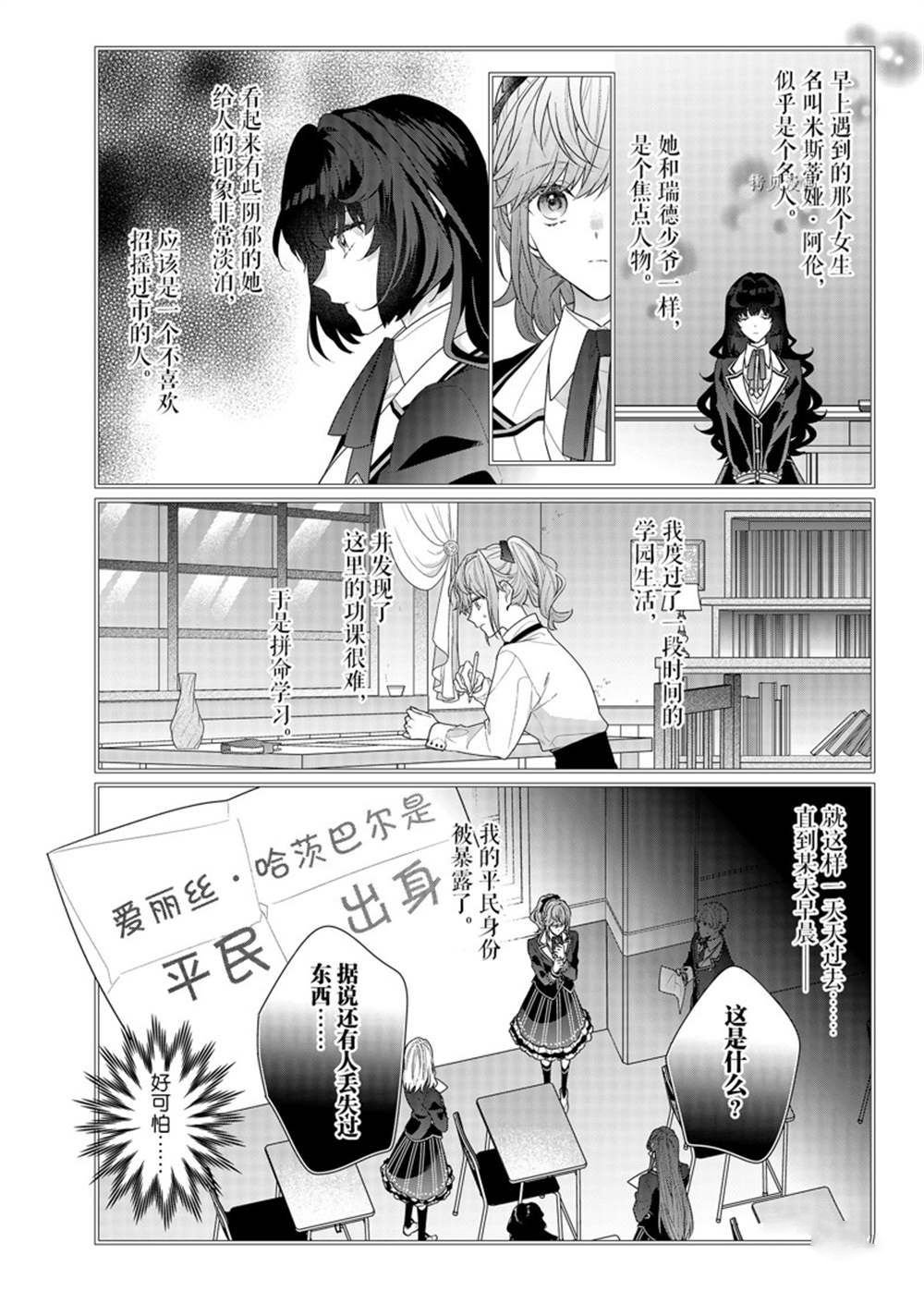 第12话 试看版