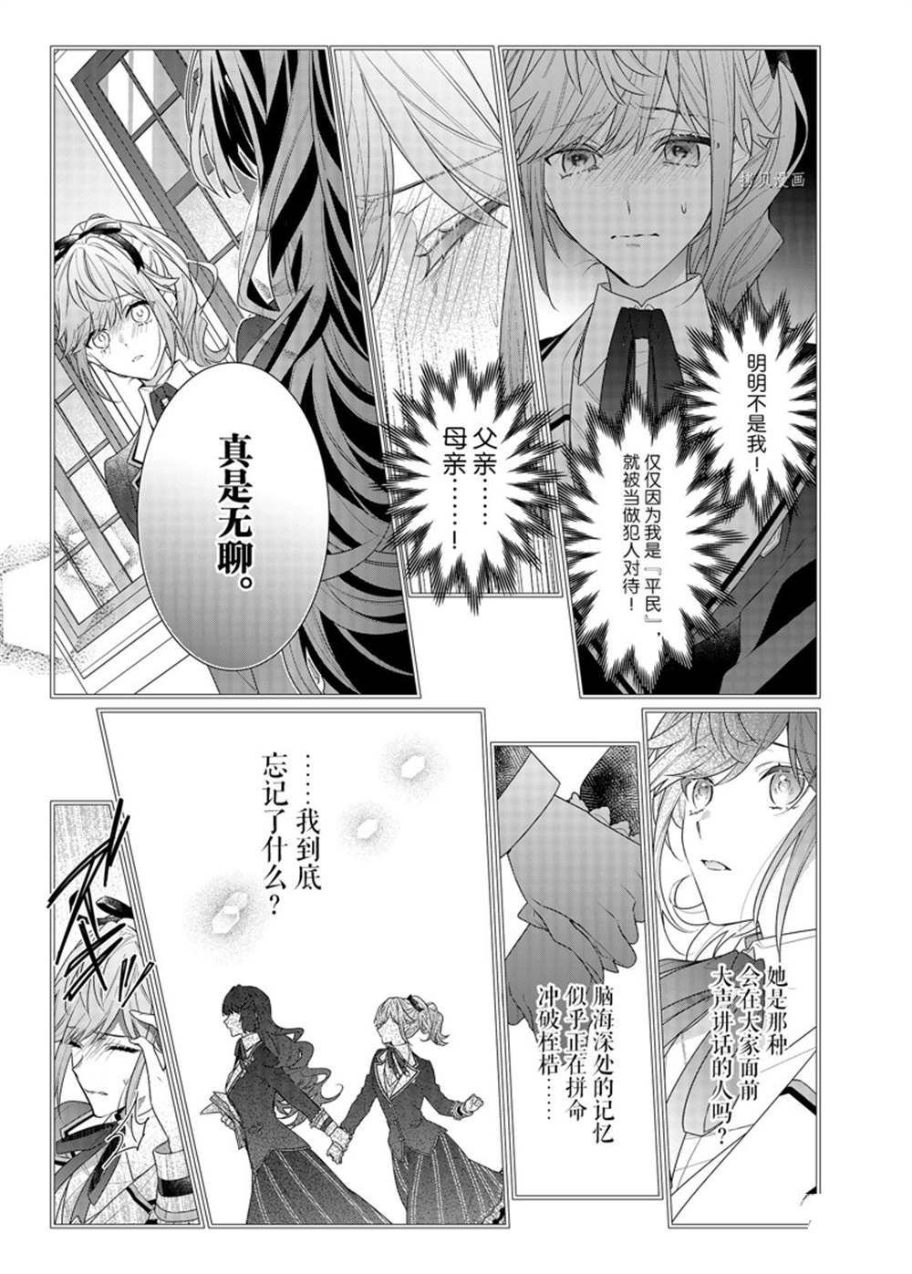 第12话 试看版