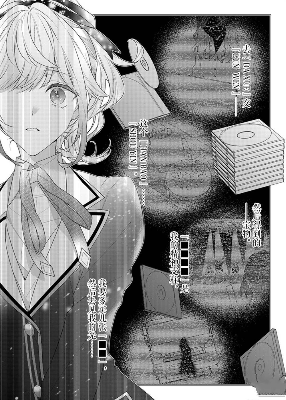 第12话 试看版