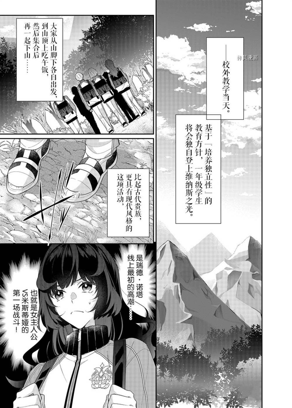 第12话 试看版