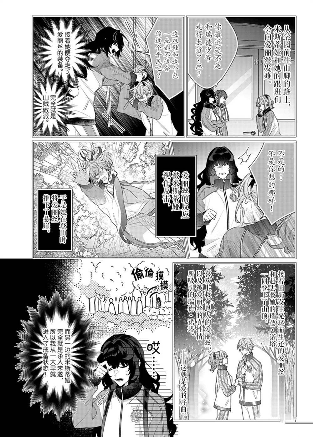 第12话 试看版