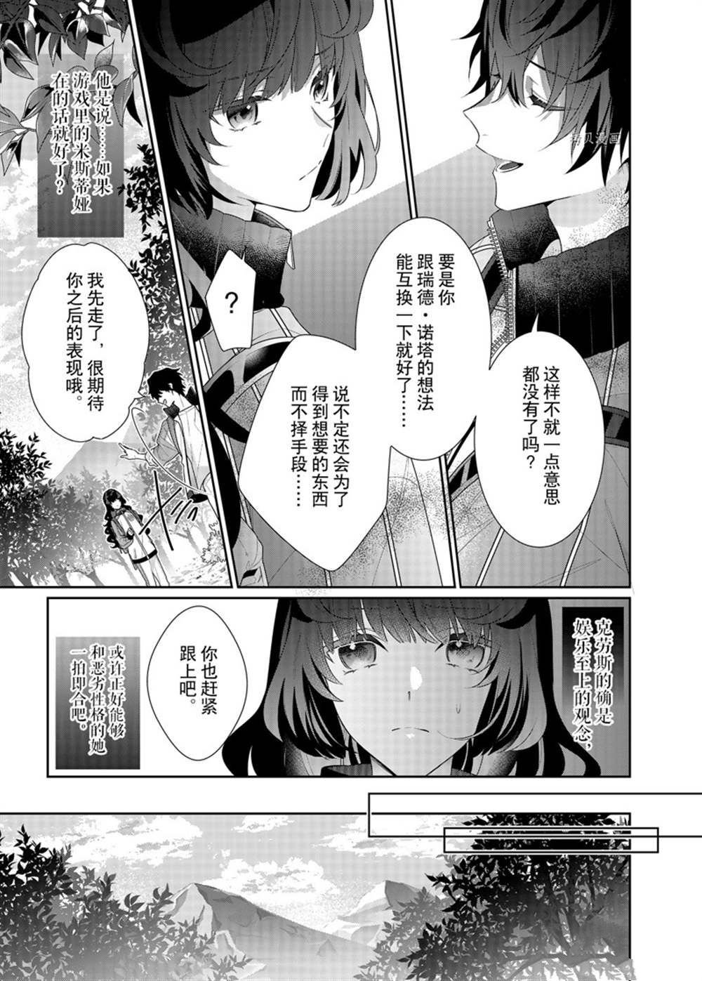 第12话 试看版