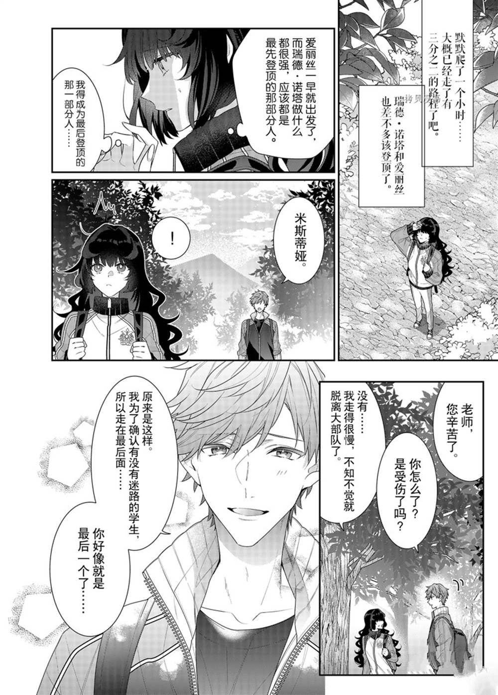 第12话 试看版