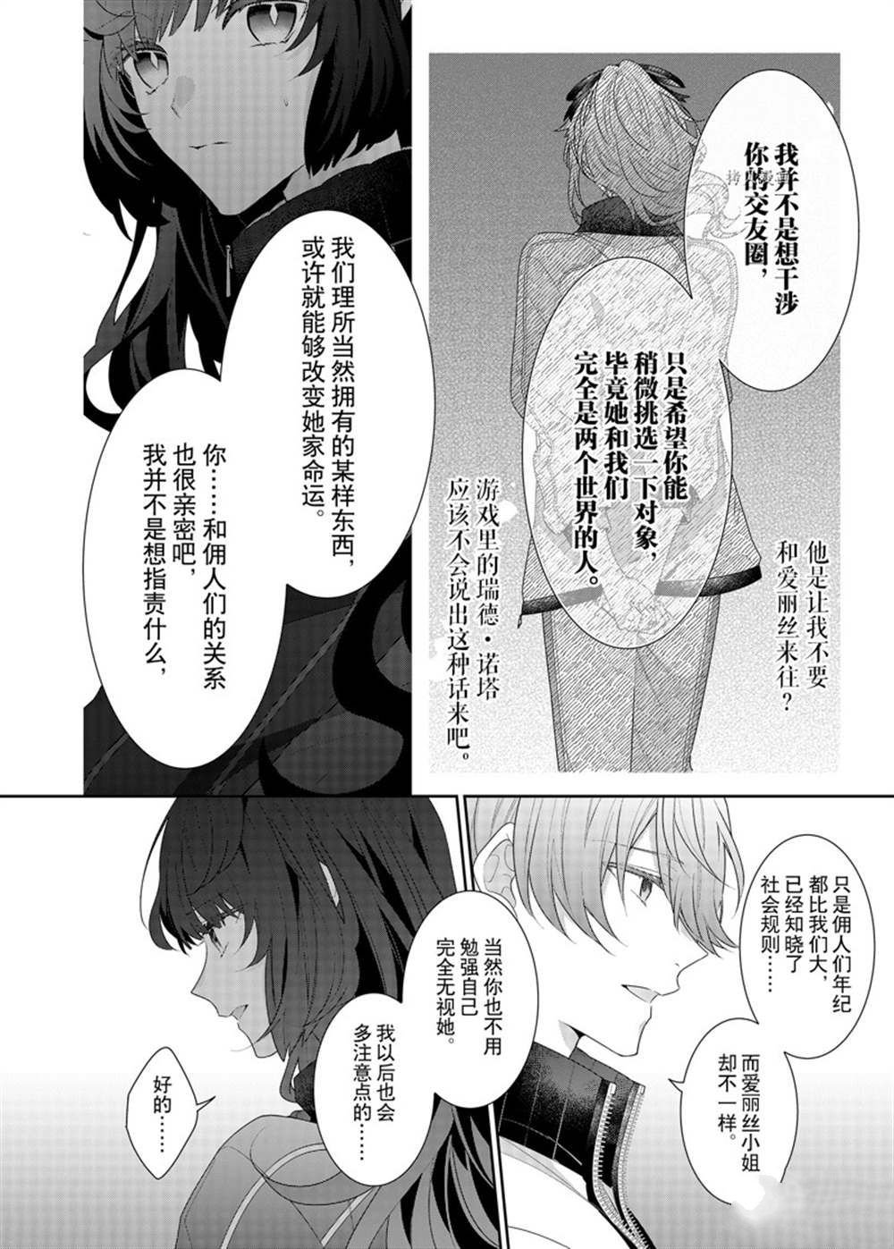 第12话 试看版