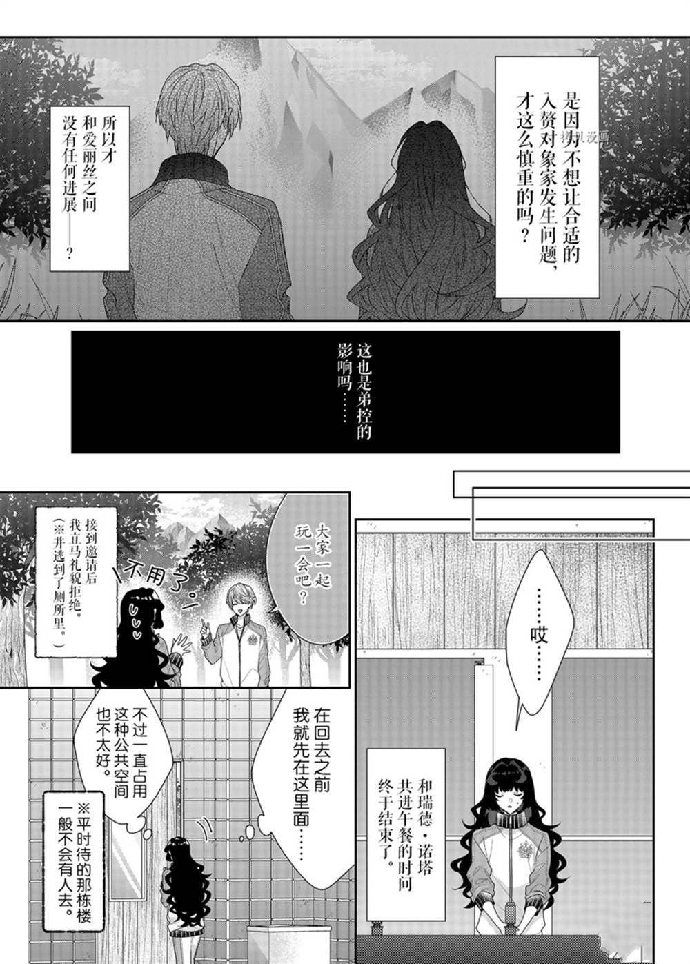 第12话 试看版