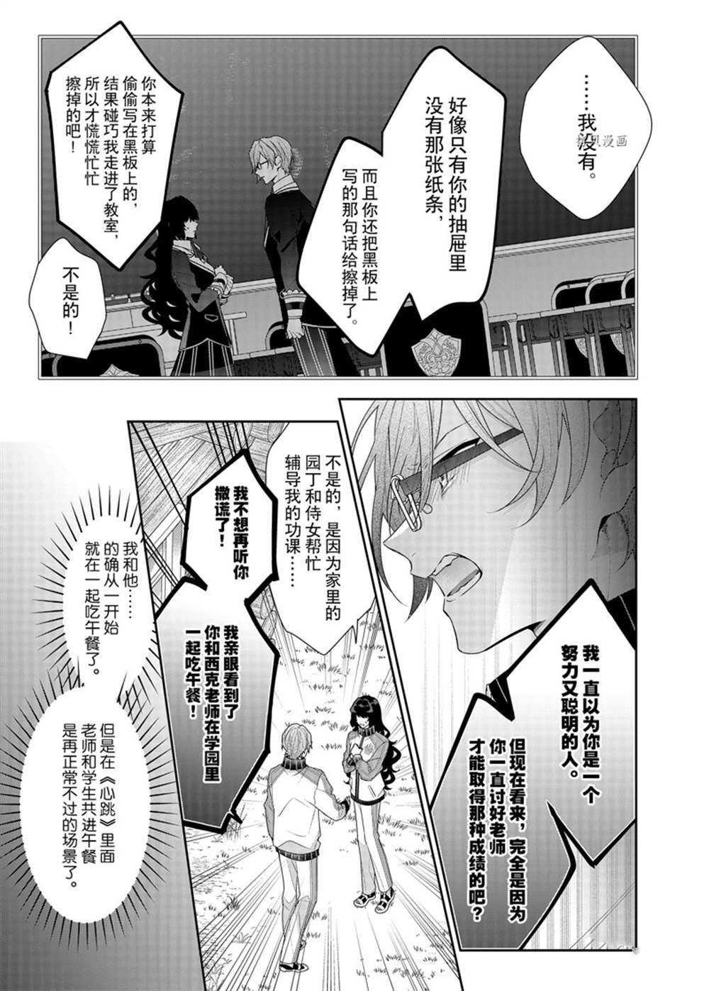 第12话 试看版