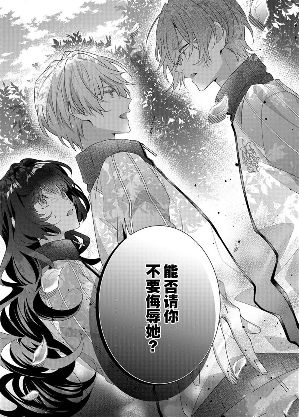 第12话 试看版