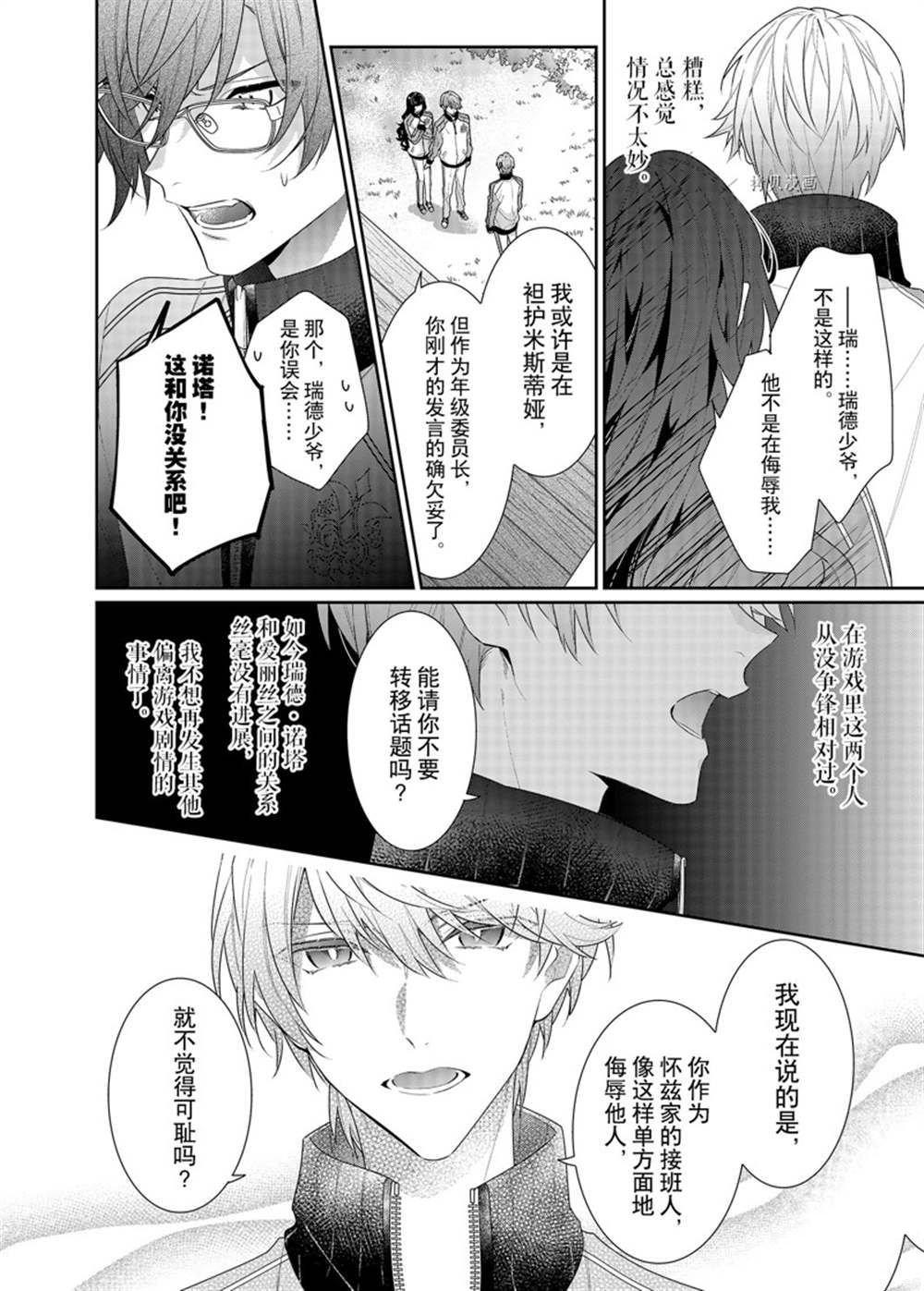 第12话 试看版