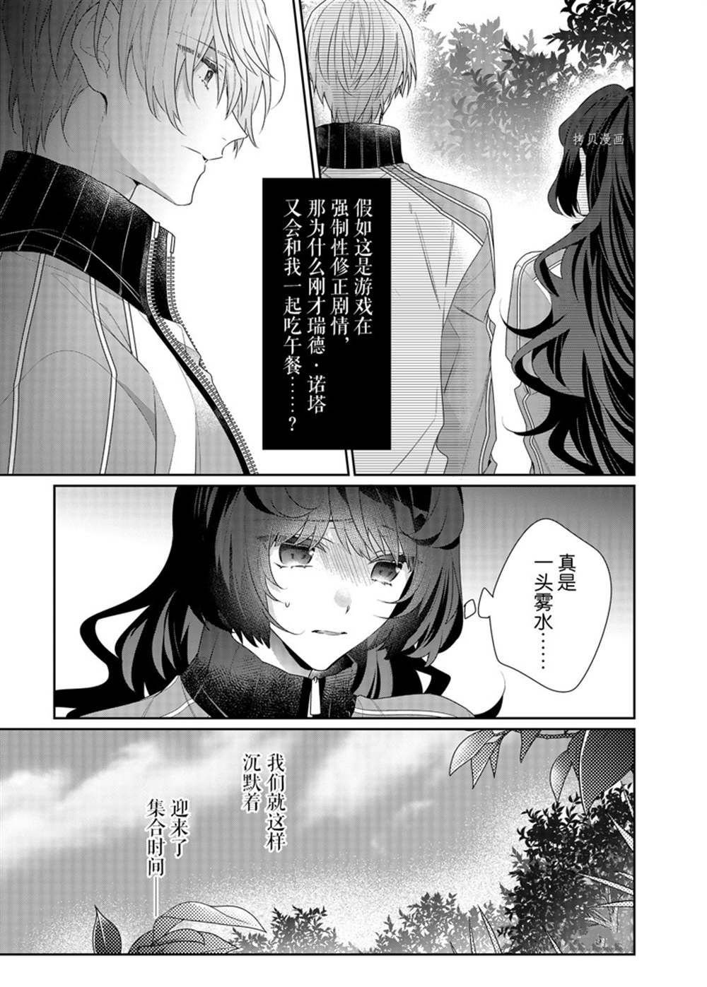 第12话 试看版