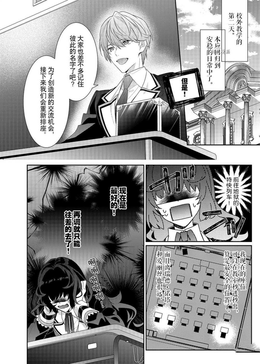 第12话 试看版
