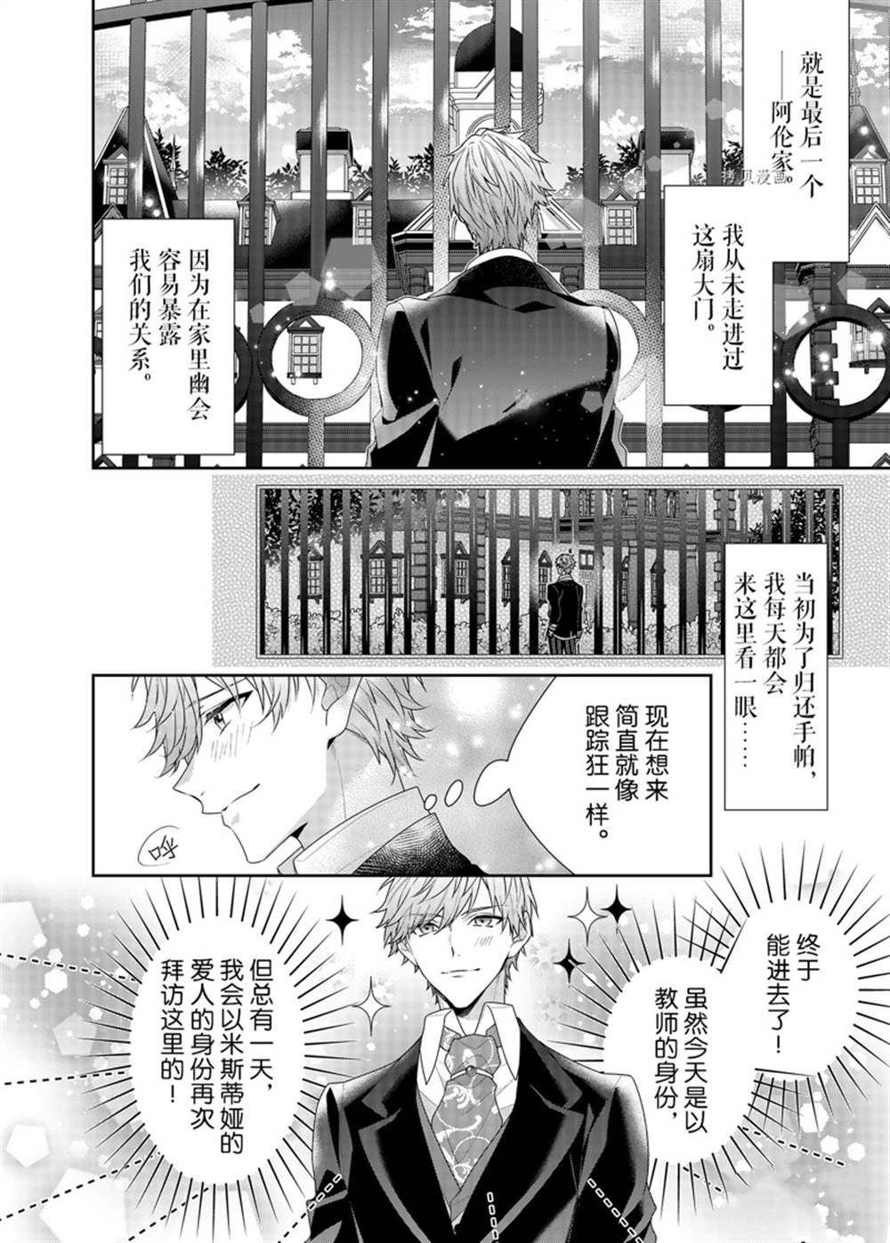 第13话 试看版