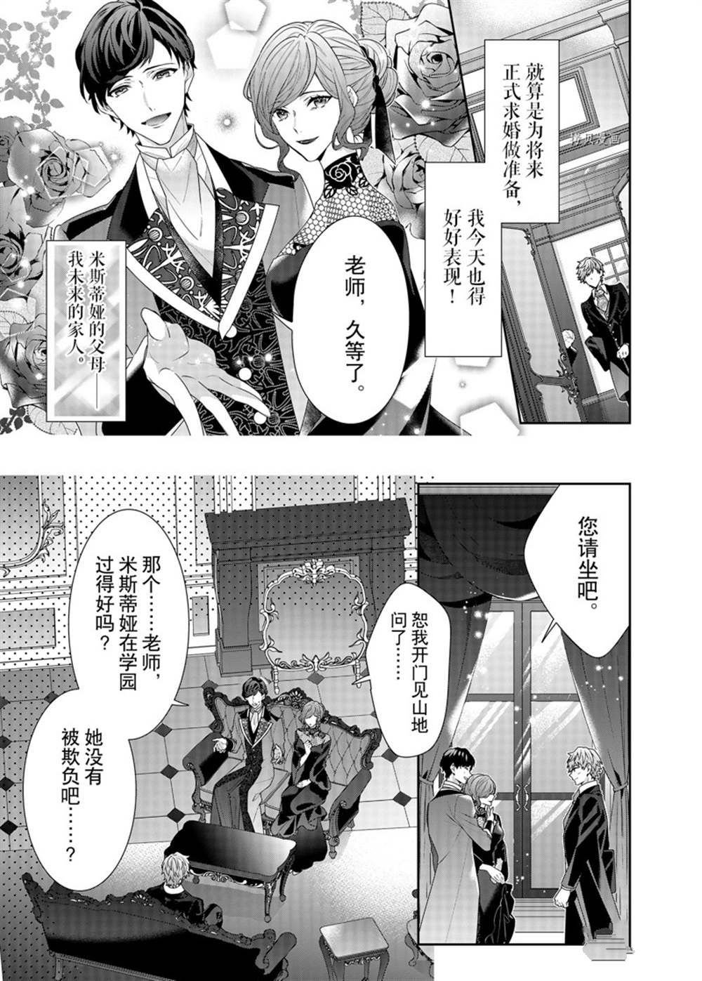 第13话 试看版